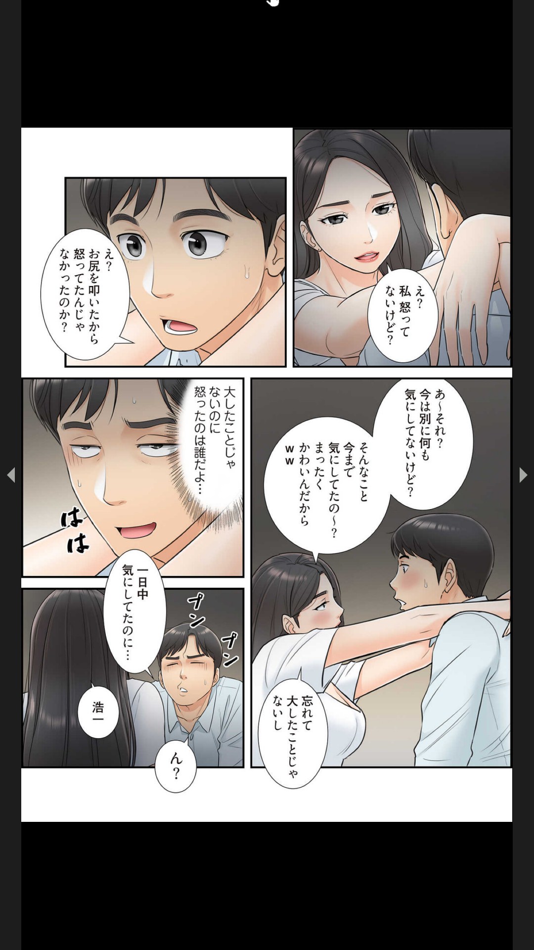 [Boco, ハギョン]はらはら恋々（フルカラー） 1-3 100eme image