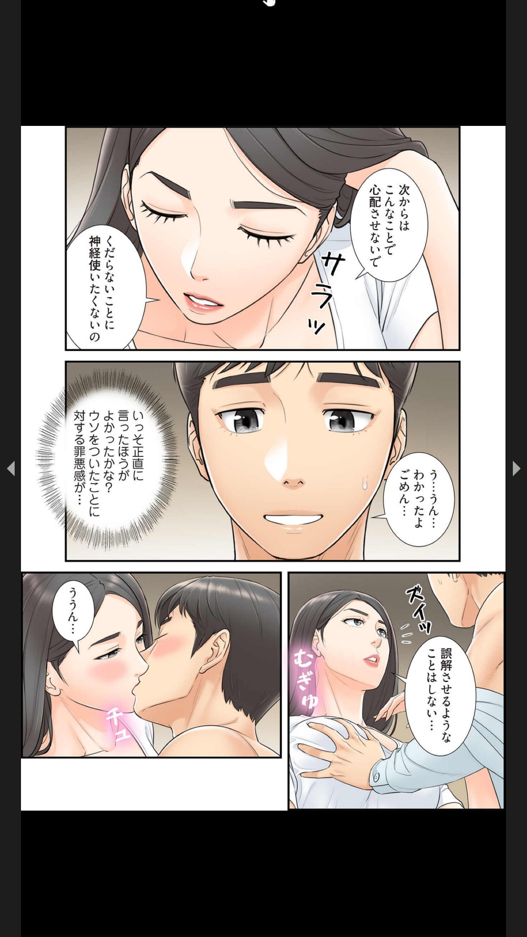 [Boco, ハギョン]はらはら恋々（フルカラー） 1-3 112eme image