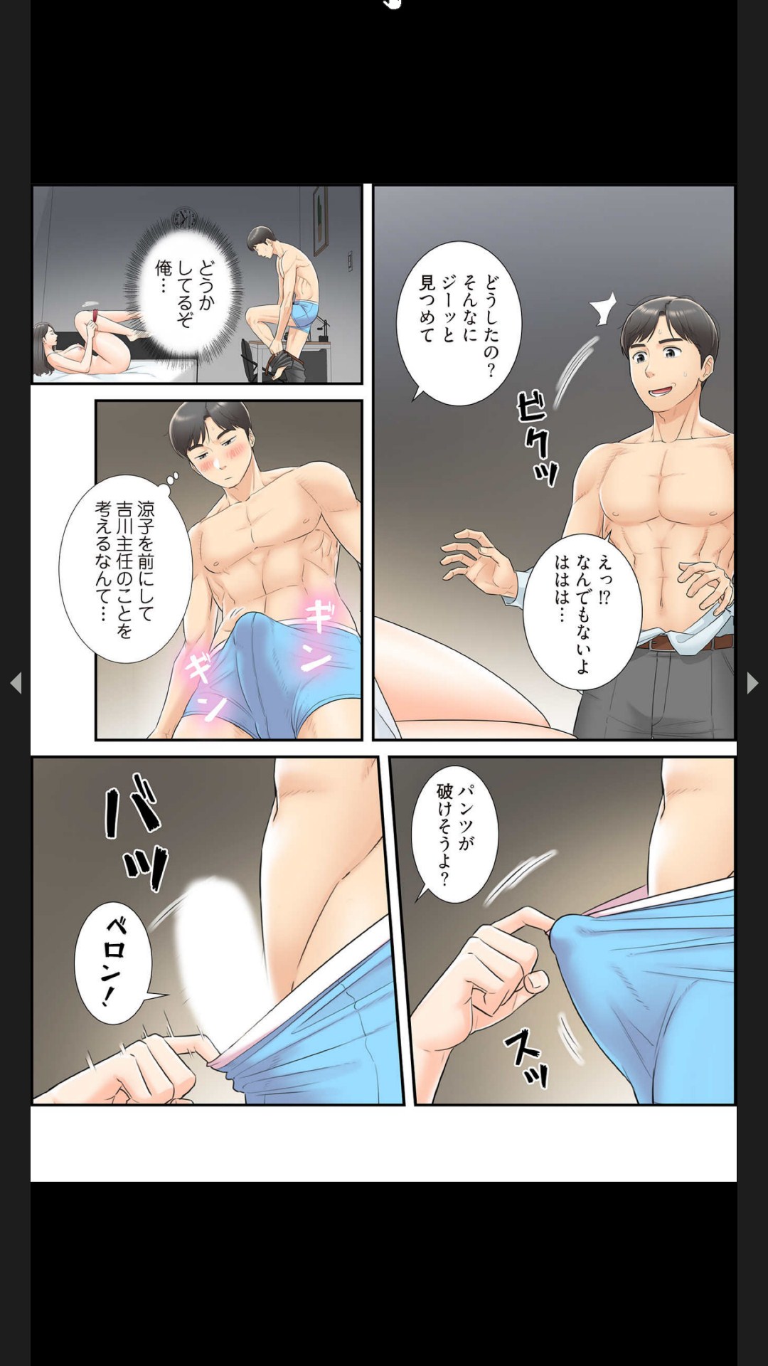 [Boco, ハギョン]はらはら恋々（フルカラー） 1-3 116eme image