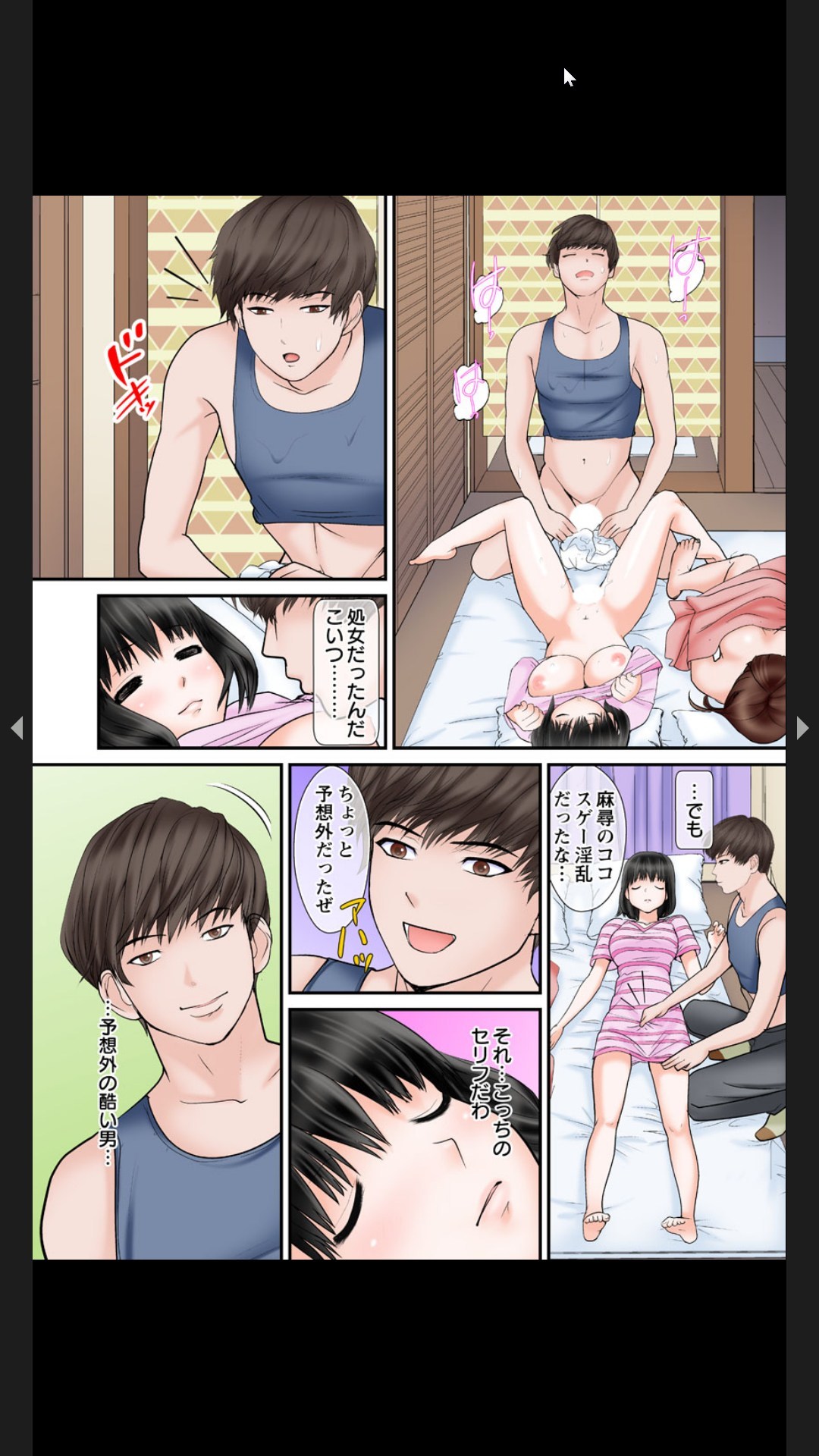 [ｃｈｉｒｉｃｏ, ましゅまろまろん]ヤリ部屋調教～寝たふりの私にゲス先輩のイキリたったアレが何度も！？ 1-2 Bildnummer 24