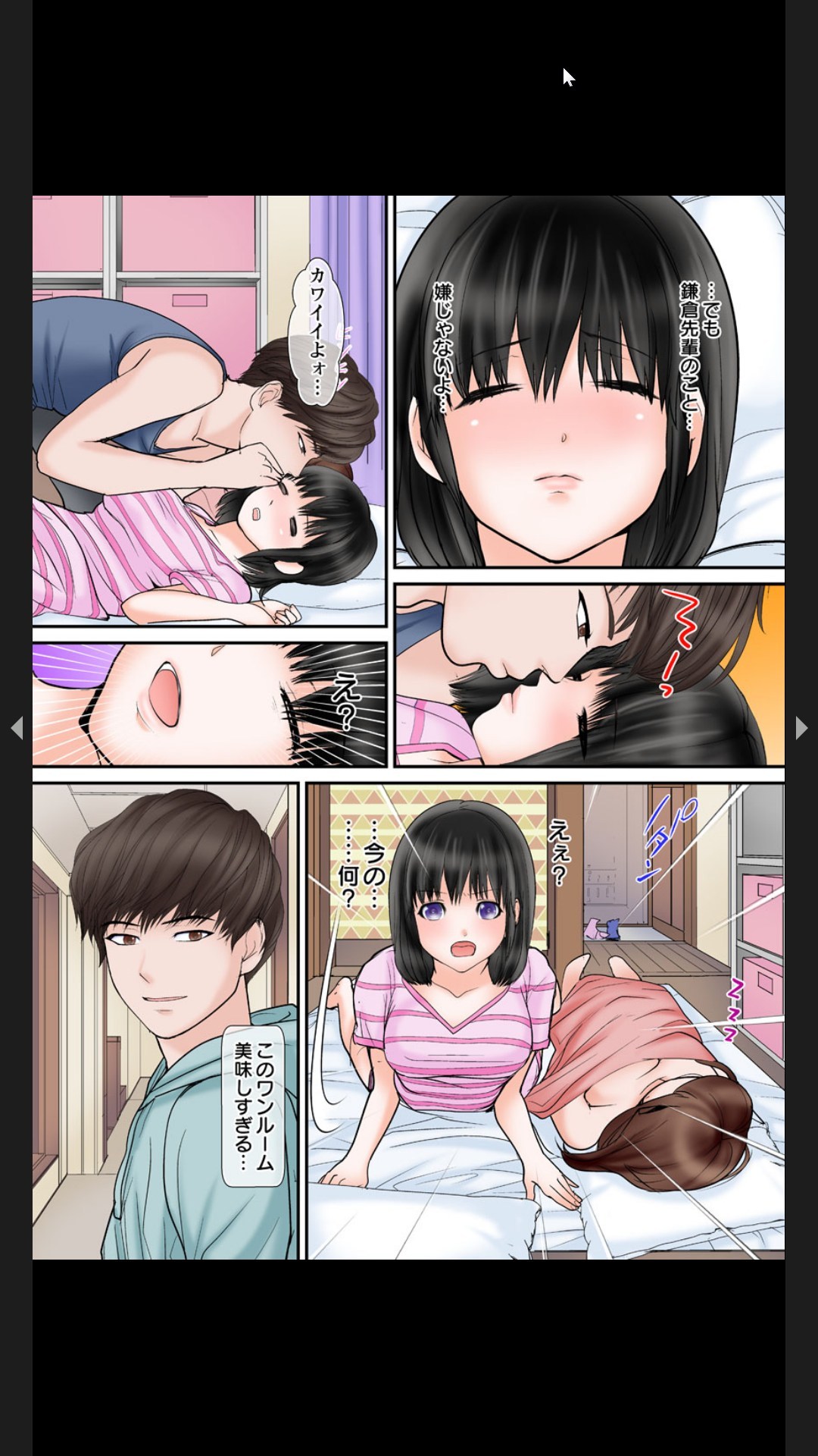 [ｃｈｉｒｉｃｏ, ましゅまろまろん]ヤリ部屋調教～寝たふりの私にゲス先輩のイキリたったアレが何度も！？ 1-2 Bildnummer 25