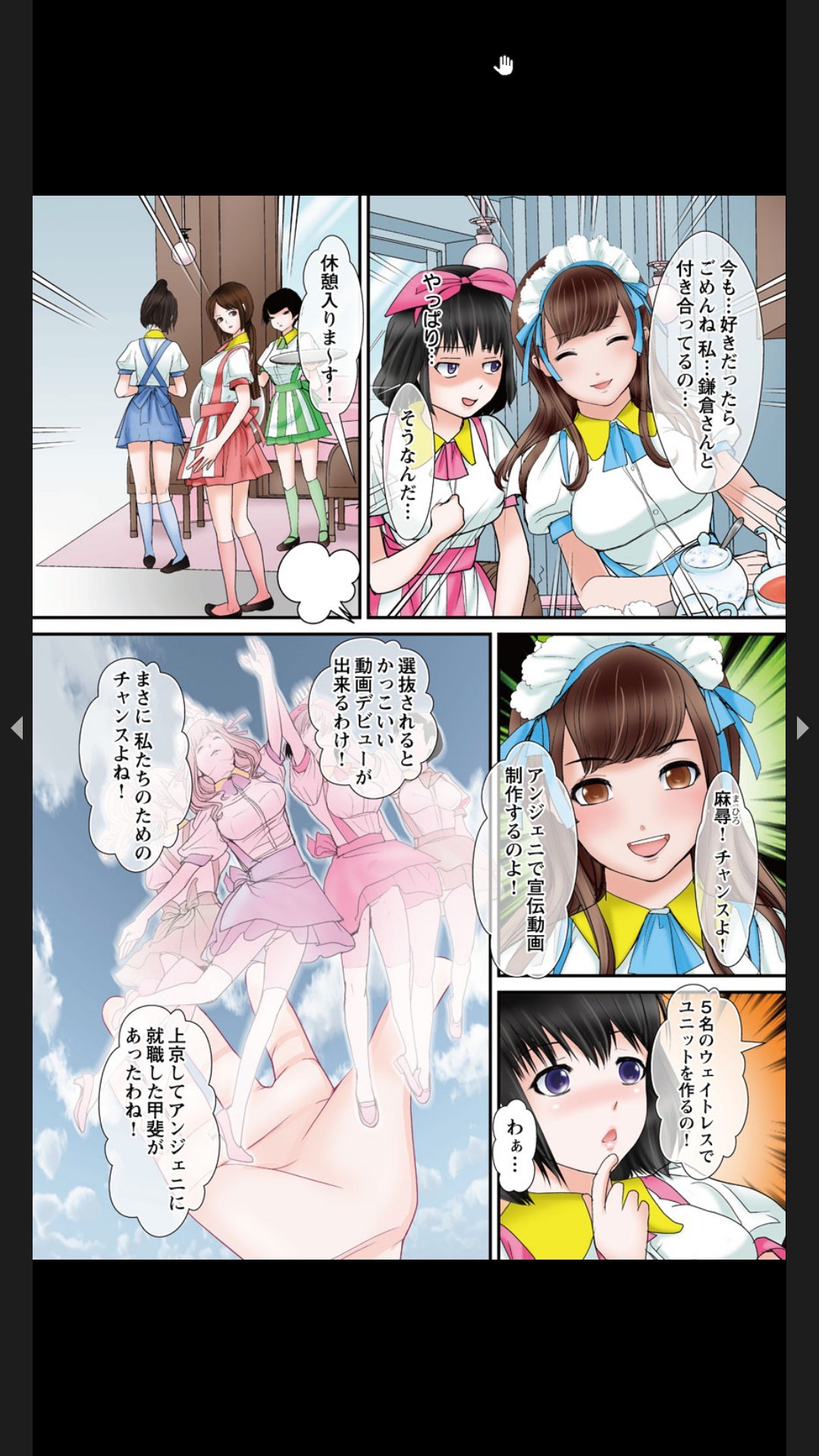 [ｃｈｉｒｉｃｏ, ましゅまろまろん]ヤリ部屋調教～寝たふりの私にゲス先輩のイキリたったアレが何度も！？ 1-2 Bildnummer 28