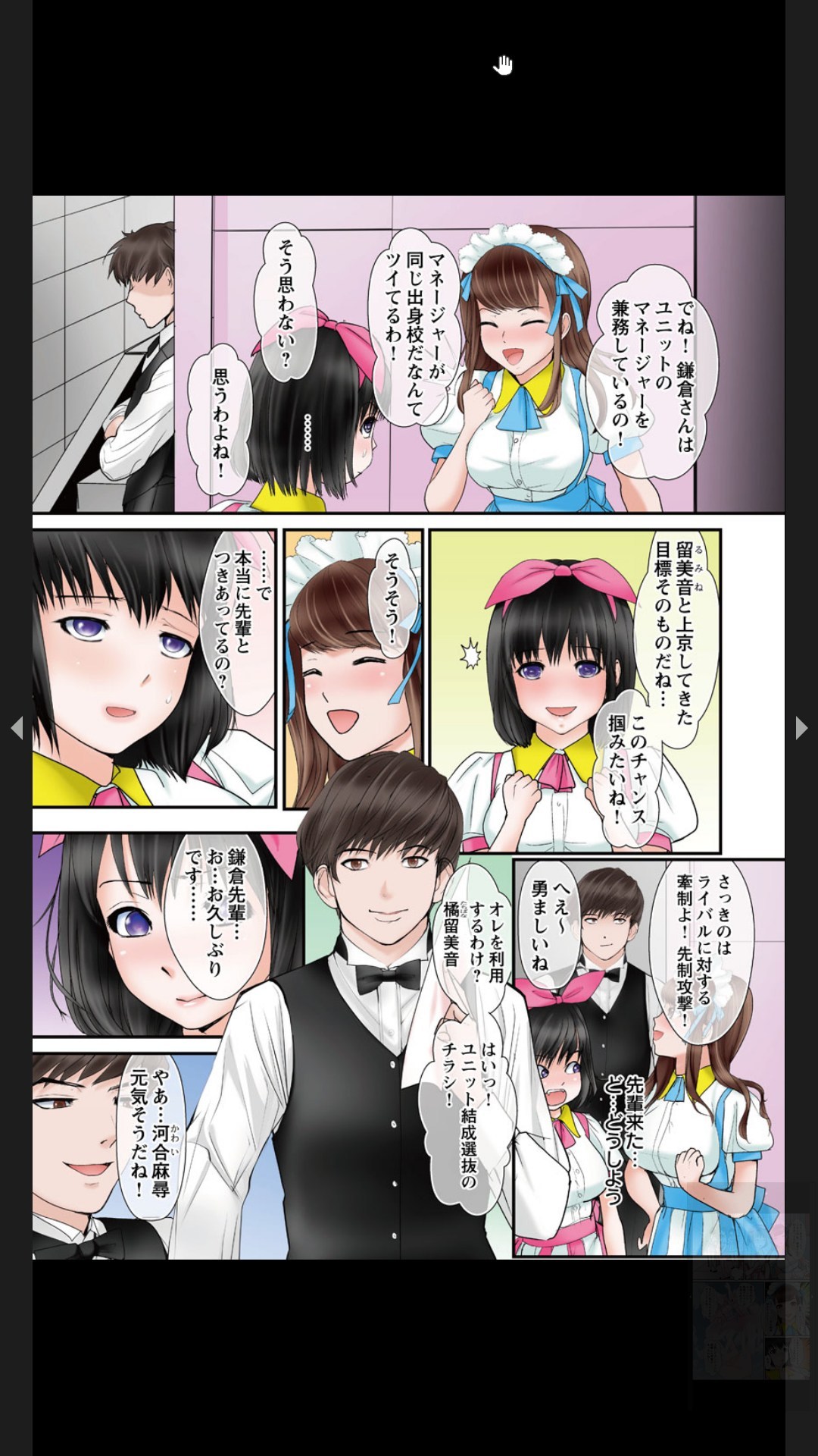 [ｃｈｉｒｉｃｏ, ましゅまろまろん]ヤリ部屋調教～寝たふりの私にゲス先輩のイキリたったアレが何度も！？ 1-2 Bildnummer 29