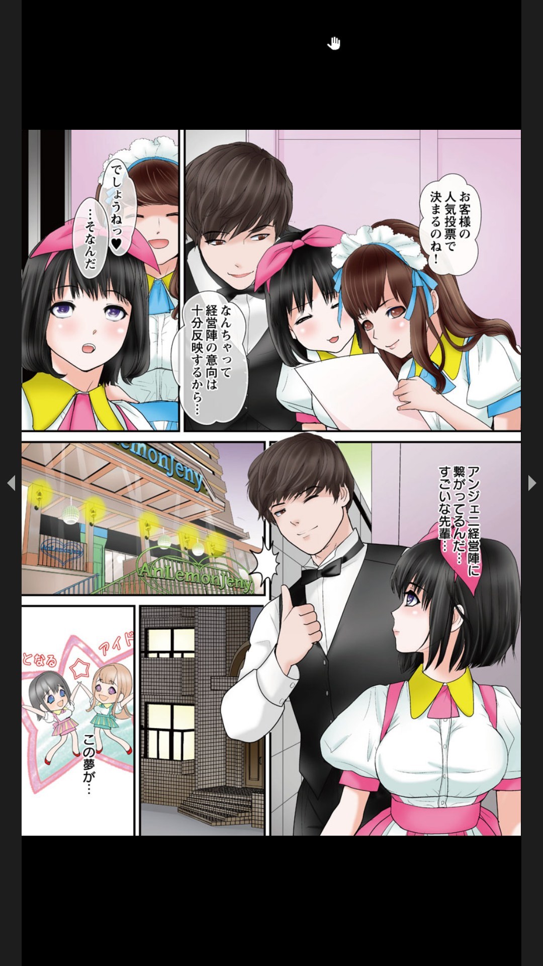 [ｃｈｉｒｉｃｏ, ましゅまろまろん]ヤリ部屋調教～寝たふりの私にゲス先輩のイキリたったアレが何度も！？ 1-2 Bildnummer 30