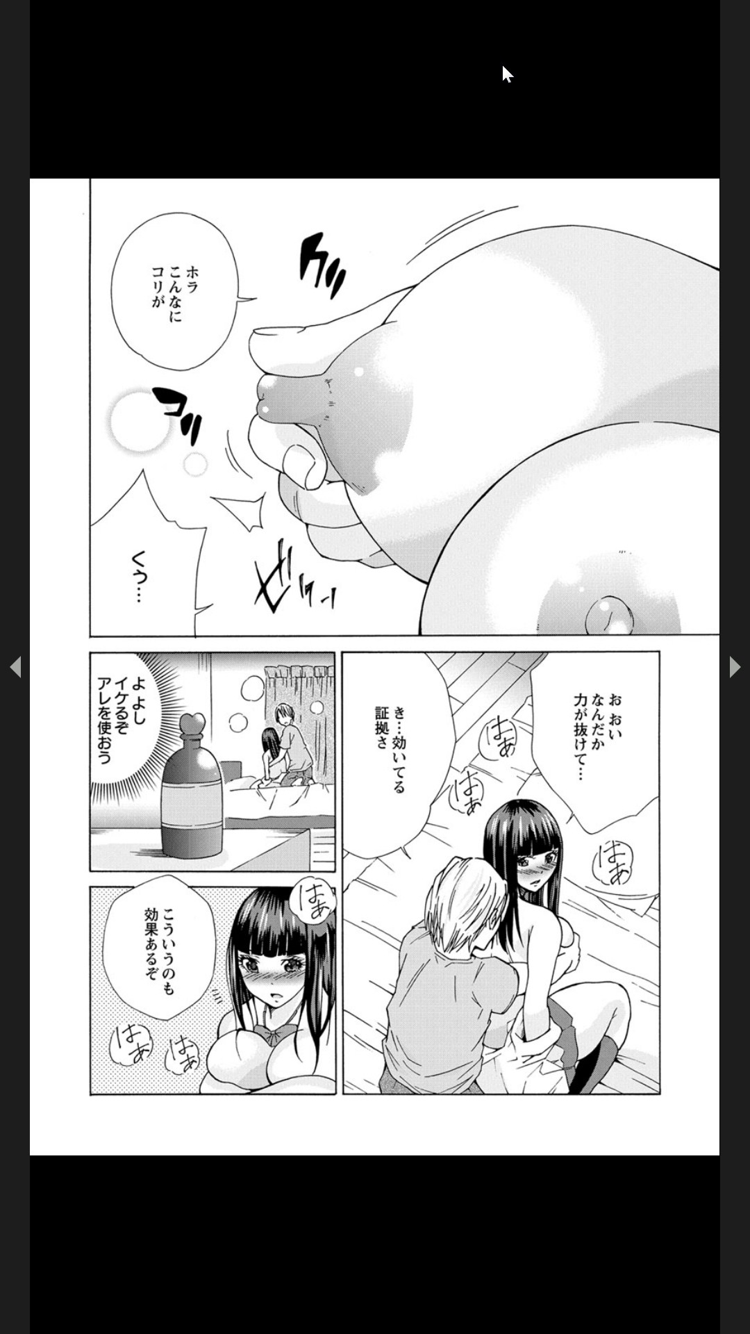 [ｃｈｉｒｉｃｏ]生イキざかり。 ツンな義妹を媚薬入りオイルでデレにするマッサージ 12eme image