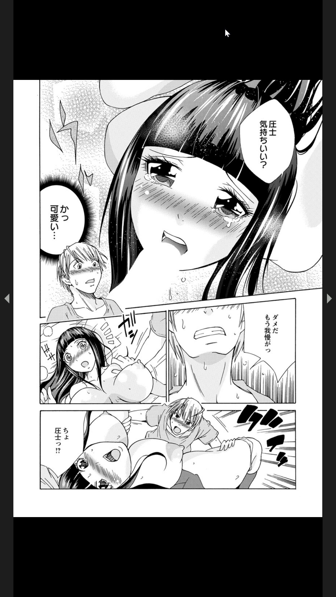 [ｃｈｉｒｉｃｏ]生イキざかり。 ツンな義妹を媚薬入りオイルでデレにするマッサージ 20eme image