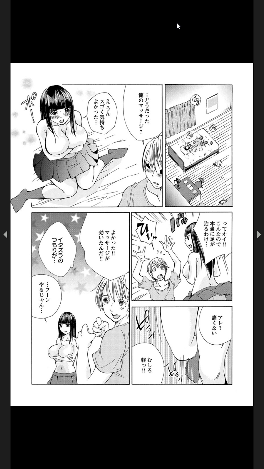 [ｃｈｉｒｉｃｏ]生イキざかり。 ツンな義妹を媚薬入りオイルでデレにするマッサージ 23eme image