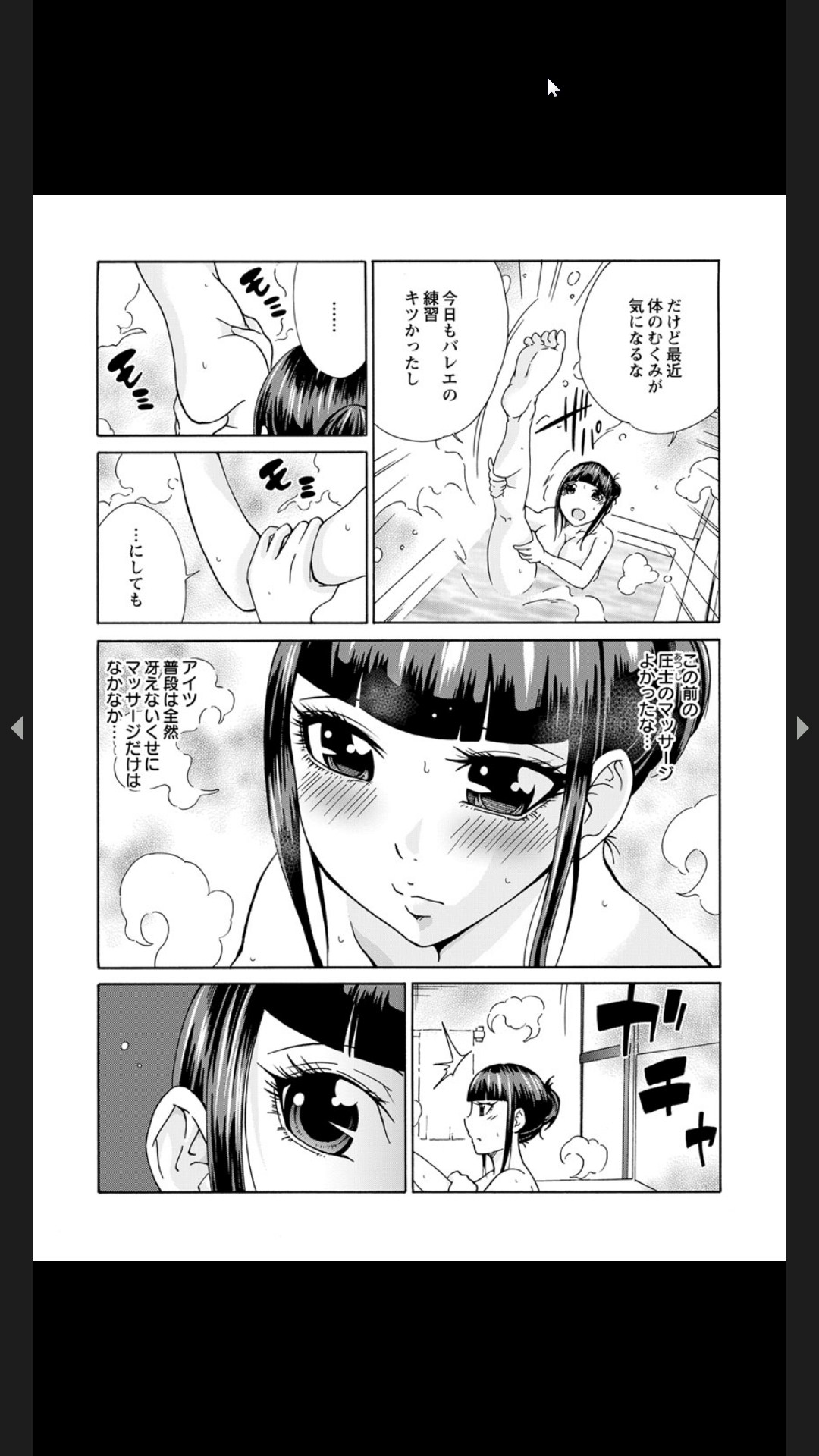 [ｃｈｉｒｉｃｏ]生イキざかり。 ツンな義妹を媚薬入りオイルでデレにするマッサージ 26eme image