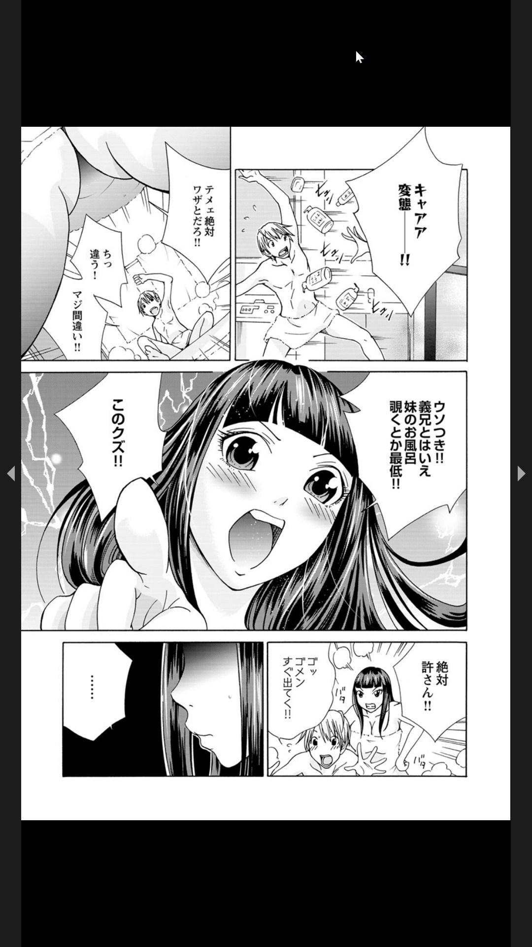 [ｃｈｉｒｉｃｏ]生イキざかり。 ツンな義妹を媚薬入りオイルでデレにするマッサージ 28eme image