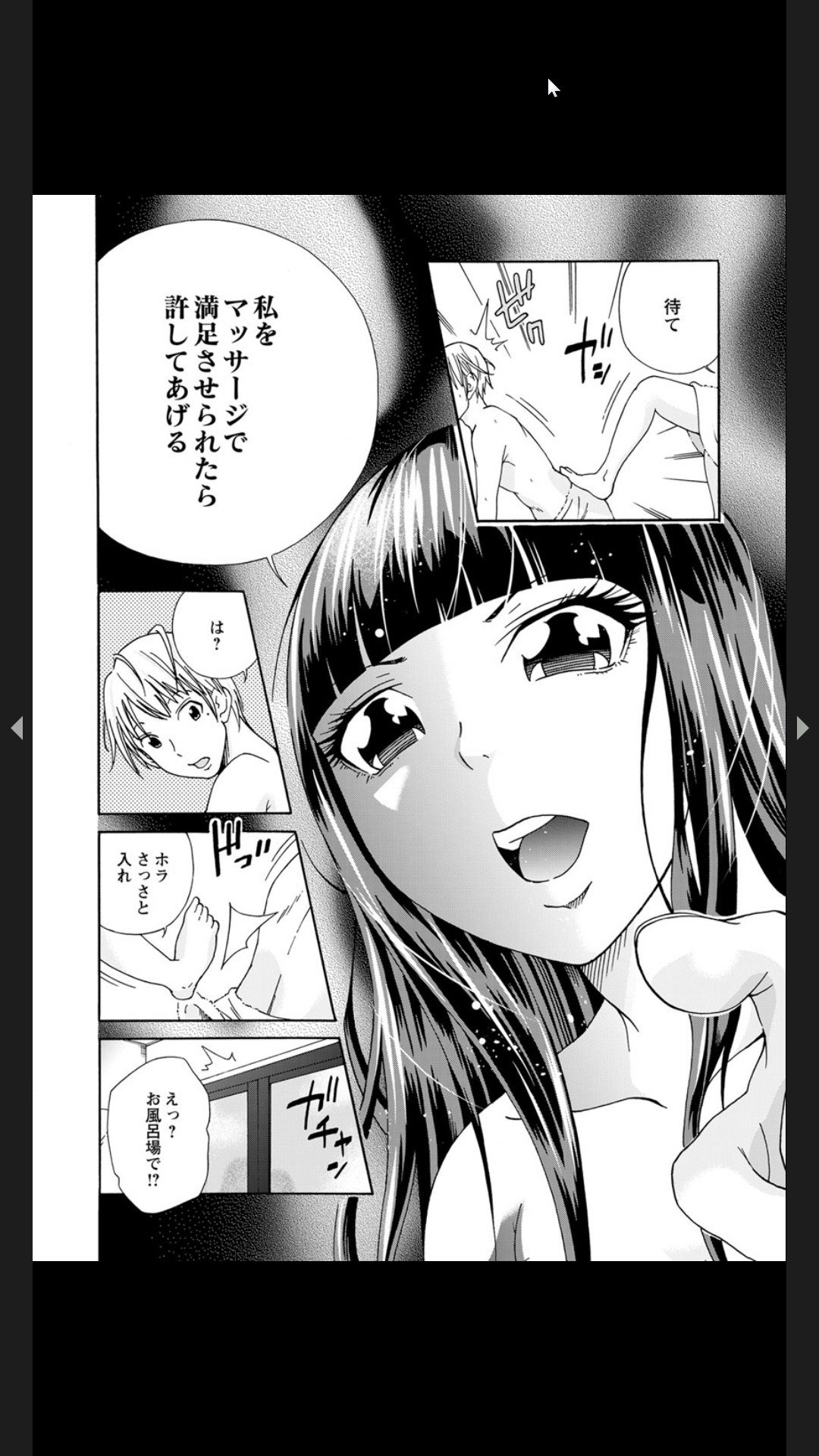 [ｃｈｉｒｉｃｏ]生イキざかり。 ツンな義妹を媚薬入りオイルでデレにするマッサージ 29eme image