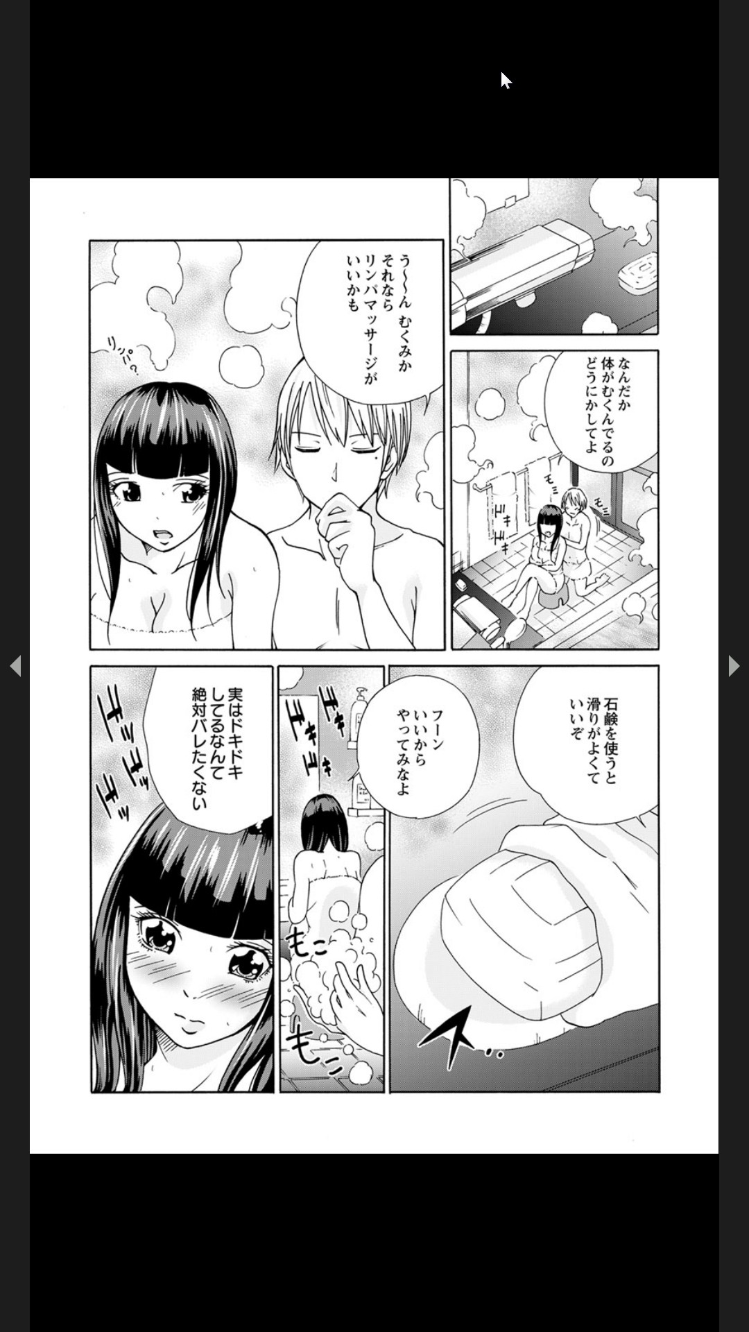 [ｃｈｉｒｉｃｏ]生イキざかり。 ツンな義妹を媚薬入りオイルでデレにするマッサージ 30eme image