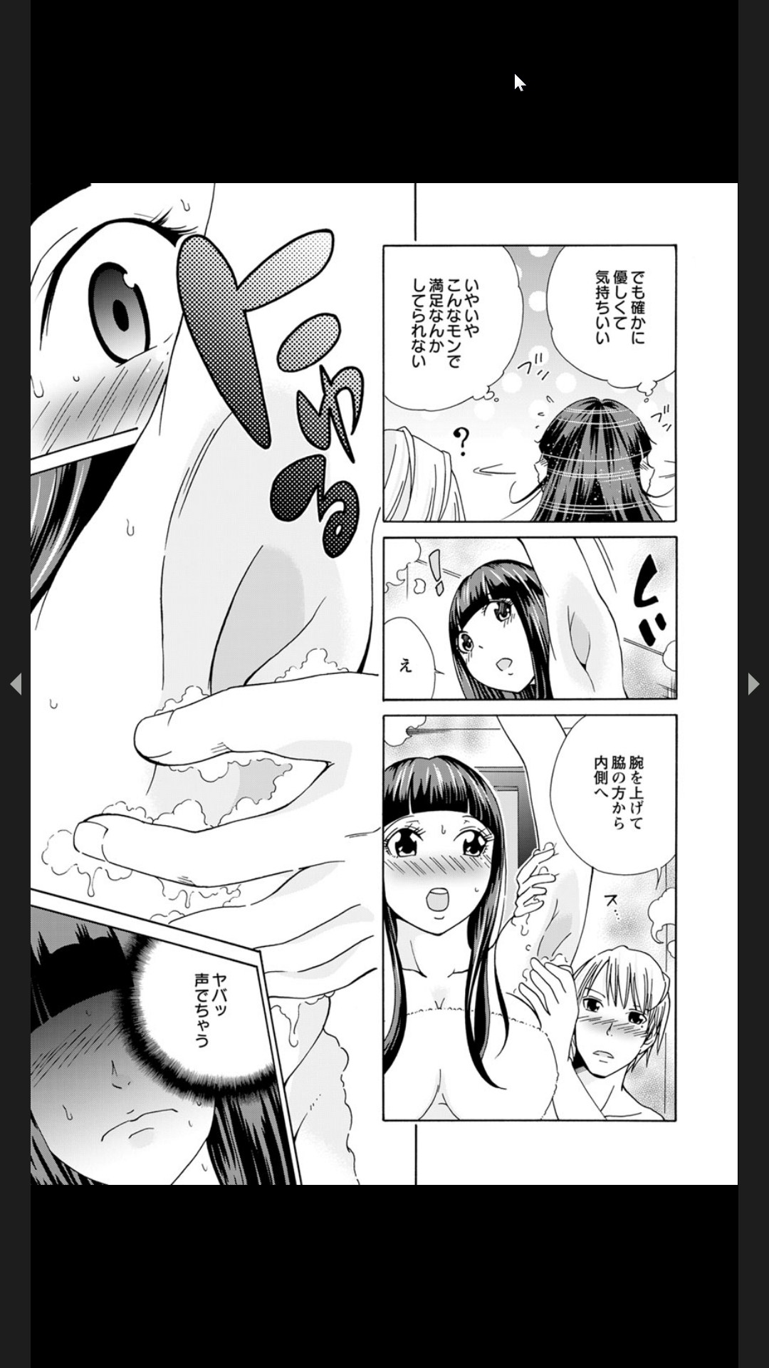 [ｃｈｉｒｉｃｏ]生イキざかり。 ツンな義妹を媚薬入りオイルでデレにするマッサージ 32eme image