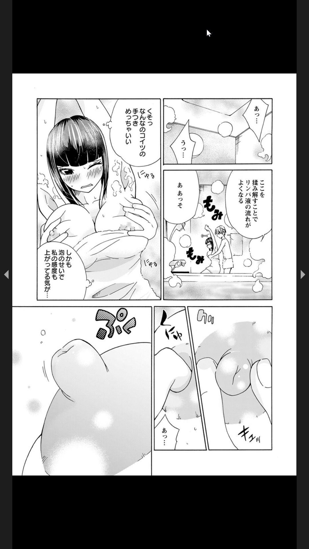 [ｃｈｉｒｉｃｏ]生イキざかり。 ツンな義妹を媚薬入りオイルでデレにするマッサージ 34eme image