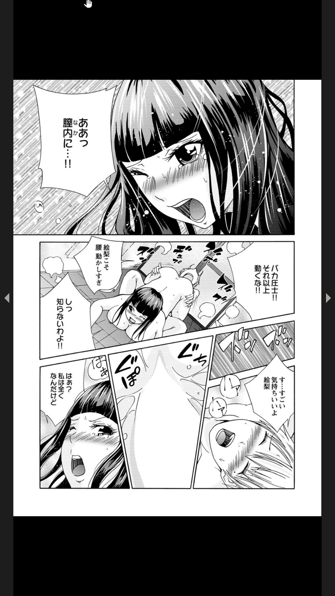 [ｃｈｉｒｉｃｏ]生イキざかり。 ツンな義妹を媚薬入りオイルでデレにするマッサージ 44eme image