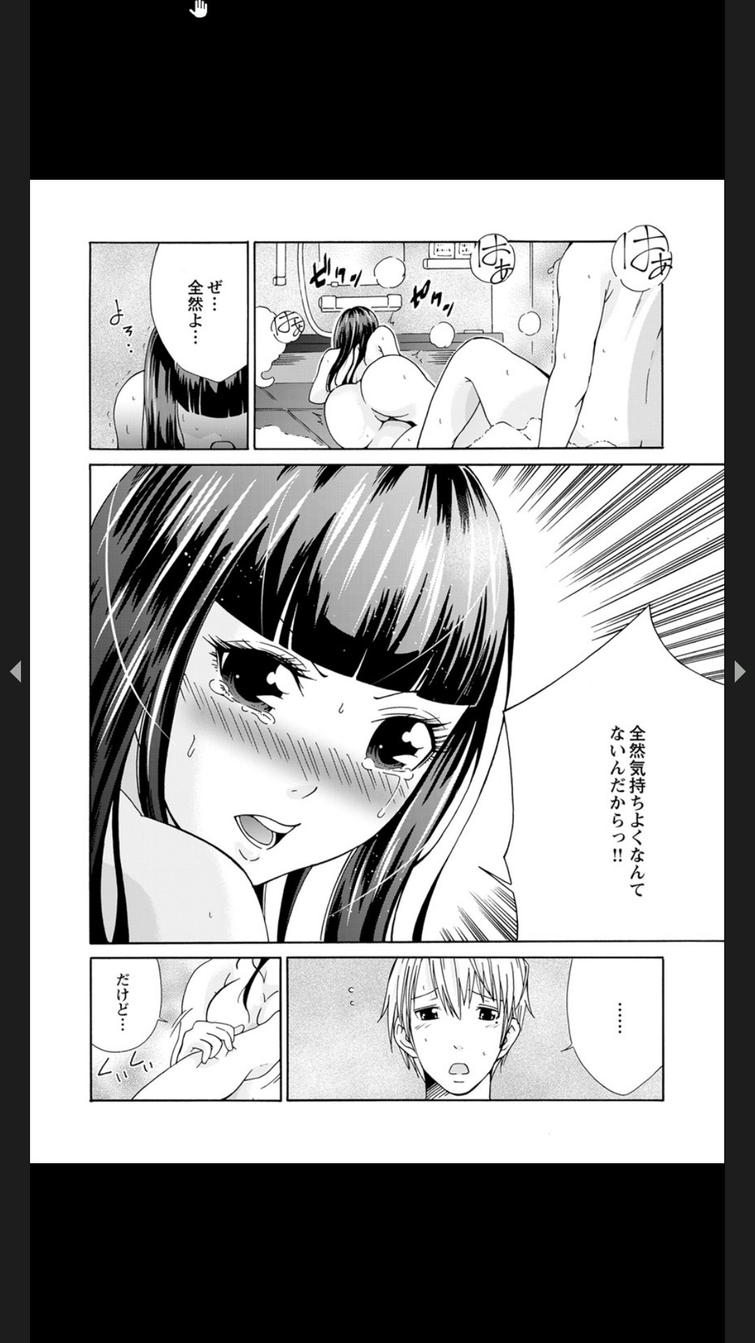 [ｃｈｉｒｉｃｏ]生イキざかり。 ツンな義妹を媚薬入りオイルでデレにするマッサージ 47eme image