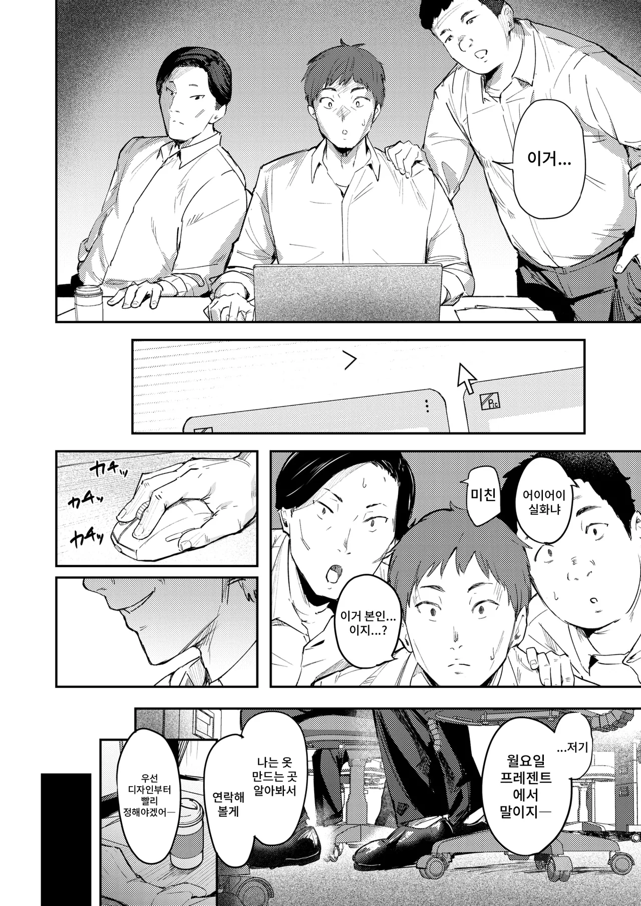 [Kitsugi] Uwa Kitsu nante Iwasenai‼ | 우와, 빡세네라고 말하게 두지 않아!! (COMIC Shitsurakuten 2026-01) [Korean] [Digital] 6eme image