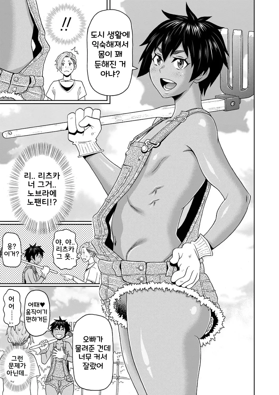 [John K. Pe-ta] Inaka de Hameyou 1~2 | 시골에서 하자 1~2 (전력 구멍소녀) [Korean] [Digital] 画像番号 3