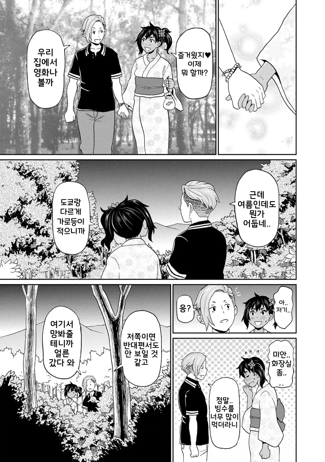 [John K. Pe-ta] Inaka de Hameyou 1~2 | 시골에서 하자 1~2 (전력 구멍소녀) [Korean] [Digital] 画像番号 29