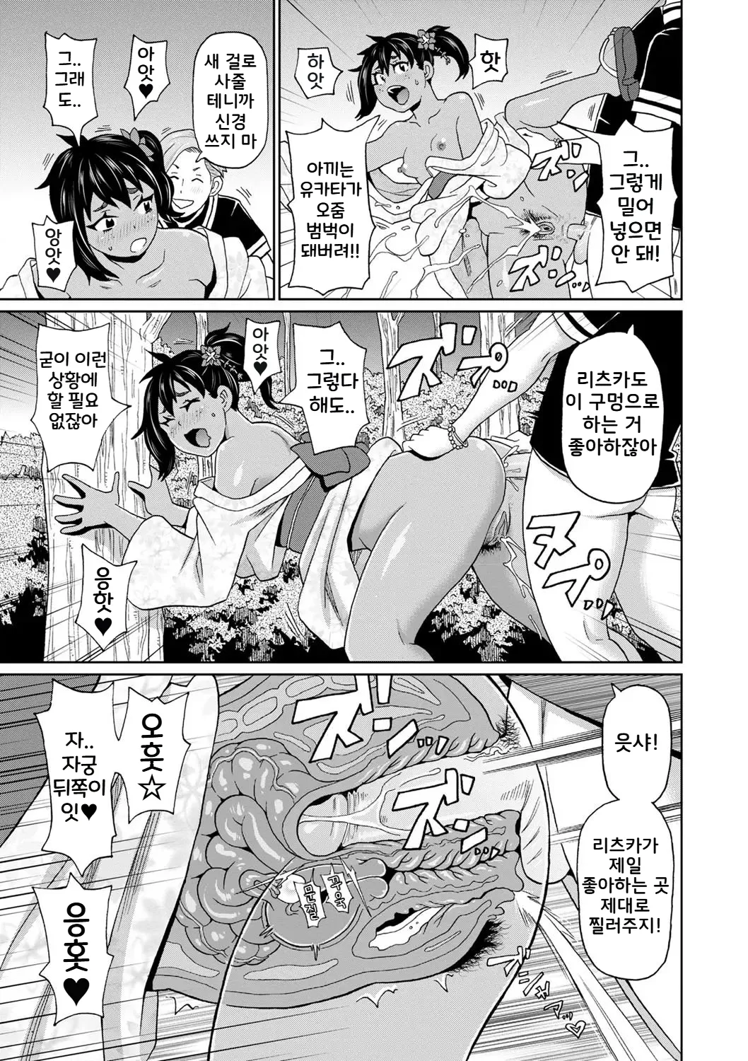 [John K. Pe-ta] Inaka de Hameyou 1~2 | 시골에서 하자 1~2 (전력 구멍소녀) [Korean] [Digital] 画像番号 35