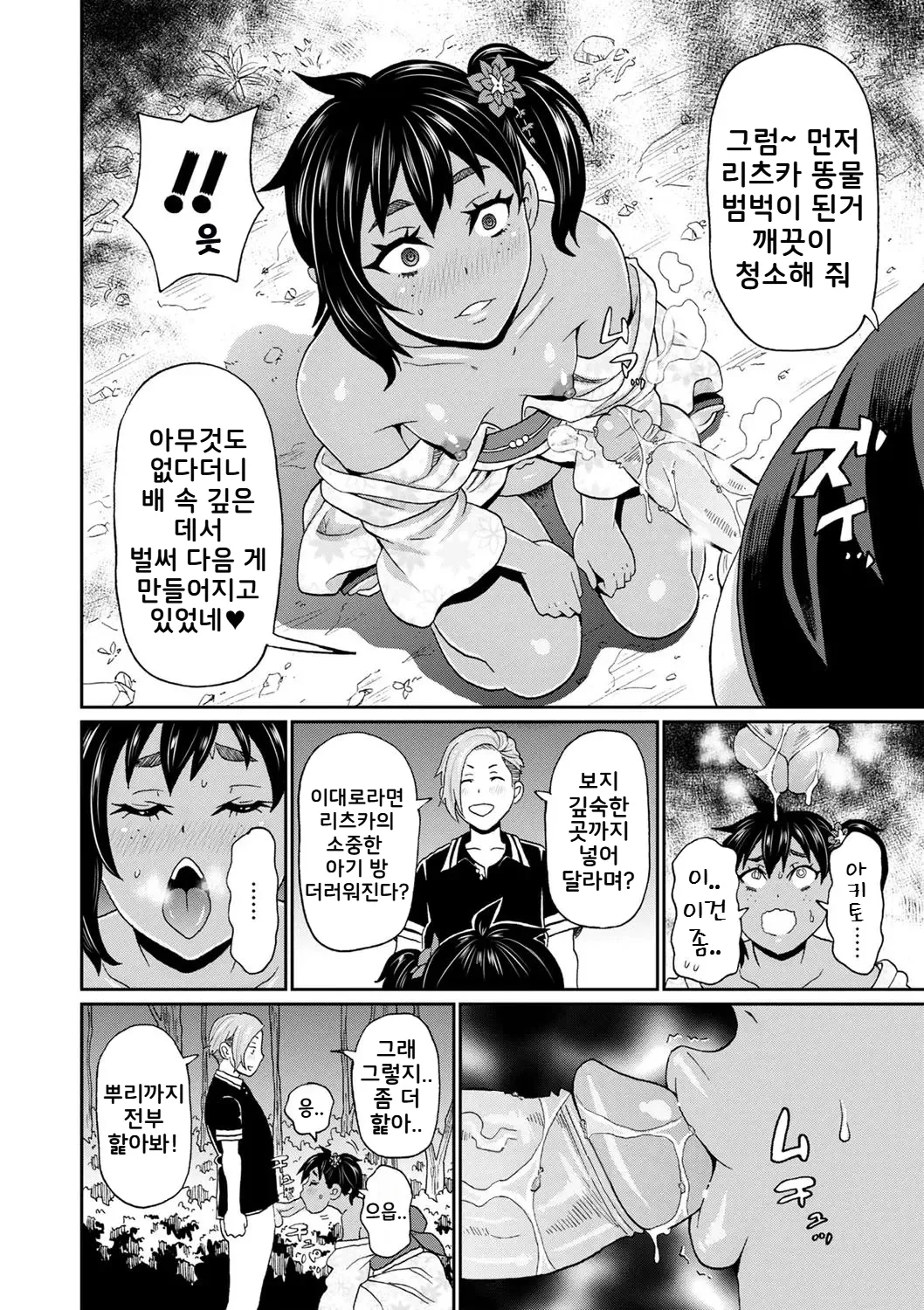 [John K. Pe-ta] Inaka de Hameyou 1~2 | 시골에서 하자 1~2 (전력 구멍소녀) [Korean] [Digital] 画像番号 38