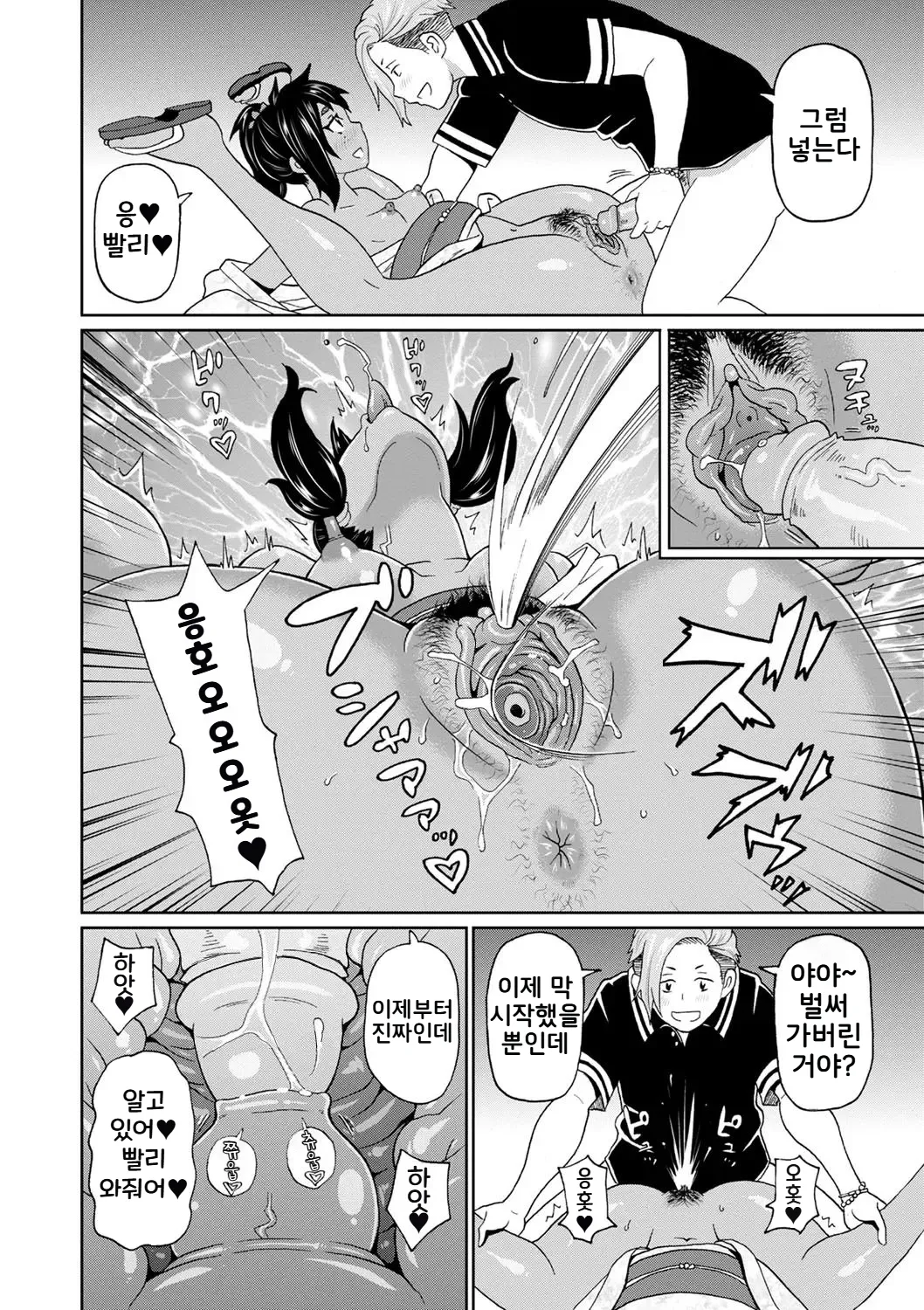 [John K. Pe-ta] Inaka de Hameyou 1~2 | 시골에서 하자 1~2 (전력 구멍소녀) [Korean] [Digital] 画像番号 42