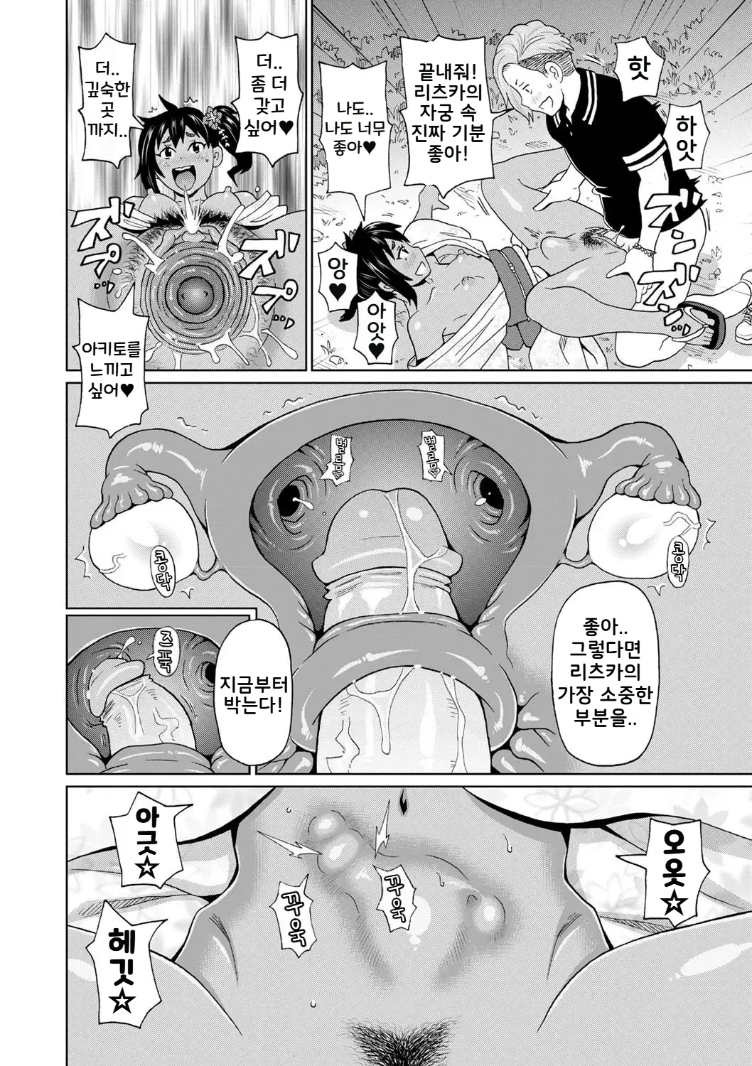 [John K. Pe-ta] Inaka de Hameyou 1~2 | 시골에서 하자 1~2 (전력 구멍소녀) [Korean] [Digital] 画像番号 44