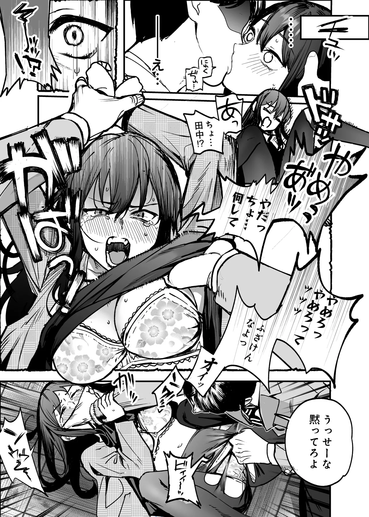 [ababari]【skeb】A Female Teacher Attacked by a Delinquent Student on Graduation Day 2eme image