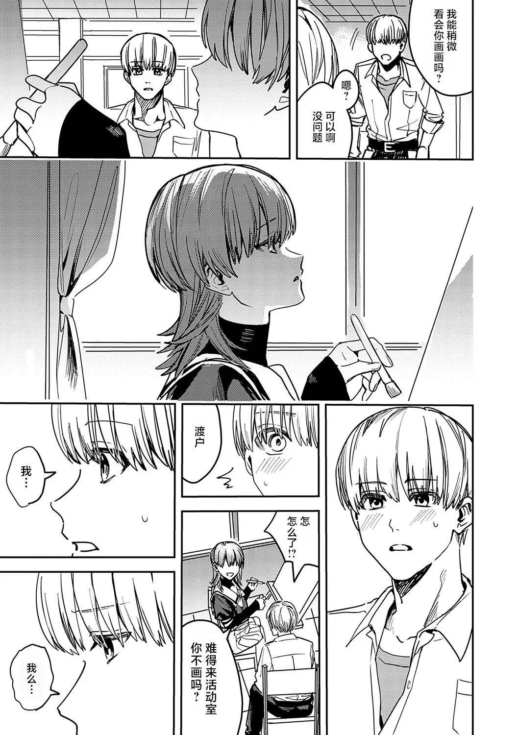 [べべロンチーノ星 (べってぃ)] 脆弱性アイデンティティ[Chinese] [紫藤汉化组] 7eme image