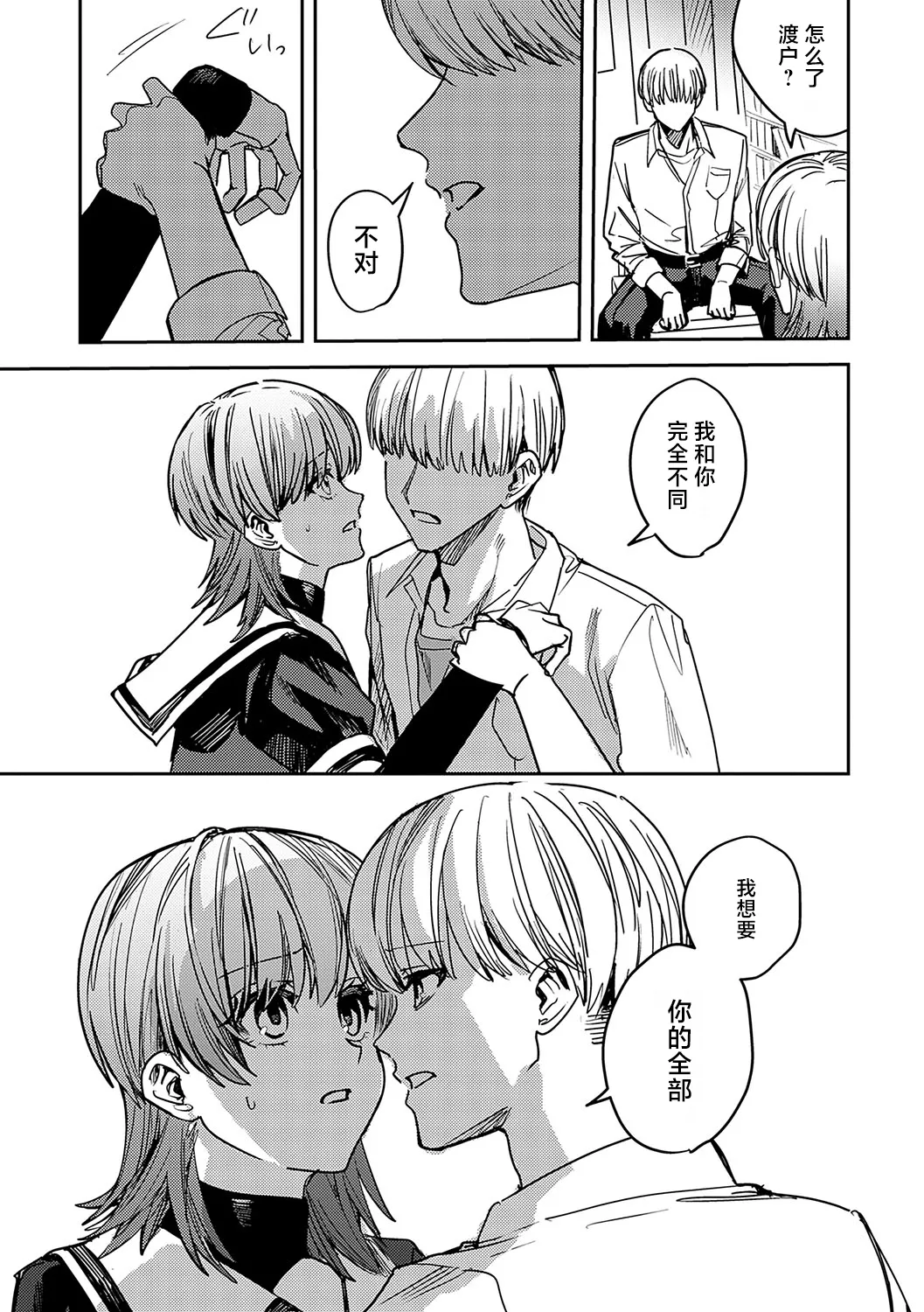 [べべロンチーノ星 (べってぃ)] 脆弱性アイデンティティ[Chinese] [紫藤汉化组] 11eme image