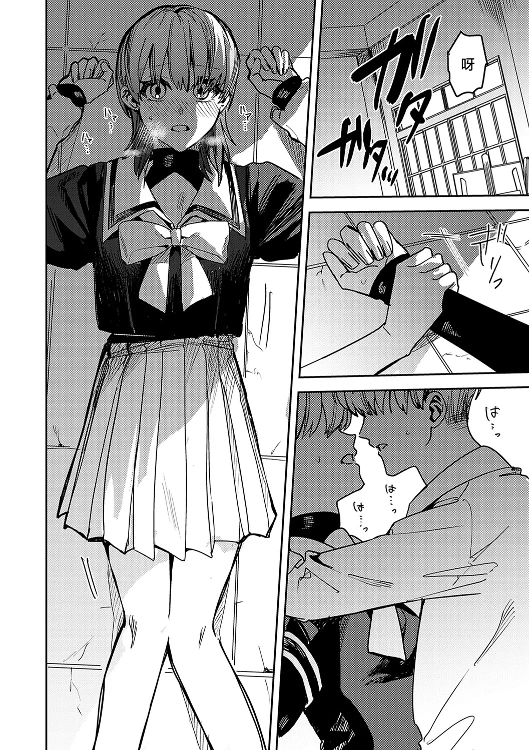 [べべロンチーノ星 (べってぃ)] 脆弱性アイデンティティ[Chinese] [紫藤汉化组] 12eme image