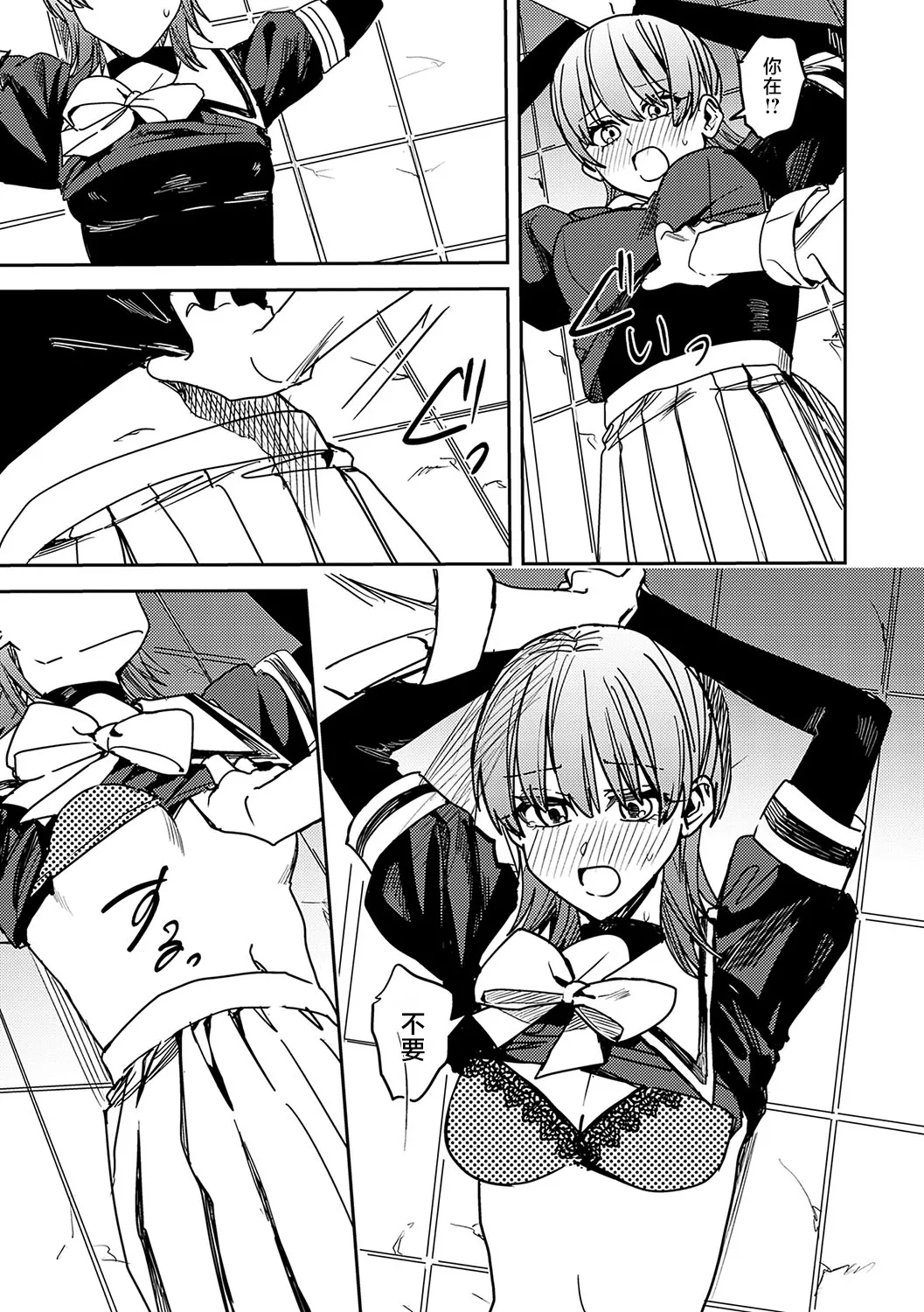 [べべロンチーノ星 (べってぃ)] 脆弱性アイデンティティ[Chinese] [紫藤汉化组] 13eme image