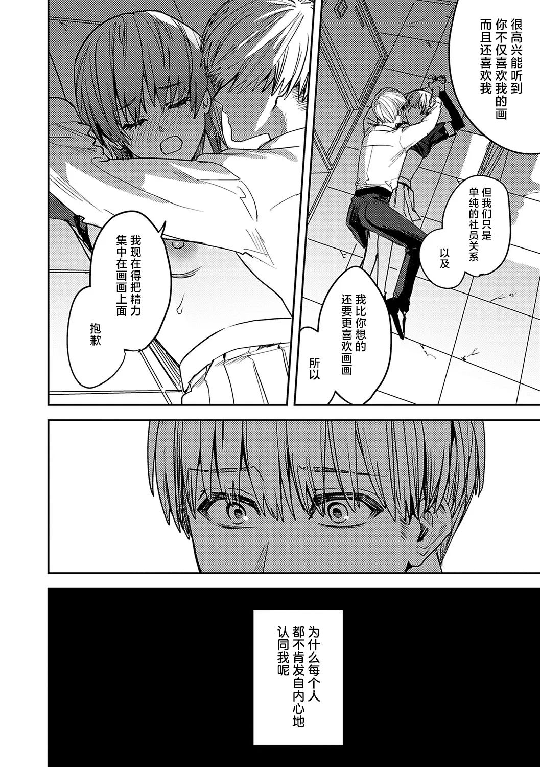 [べべロンチーノ星 (べってぃ)] 脆弱性アイデンティティ[Chinese] [紫藤汉化组] 16eme image