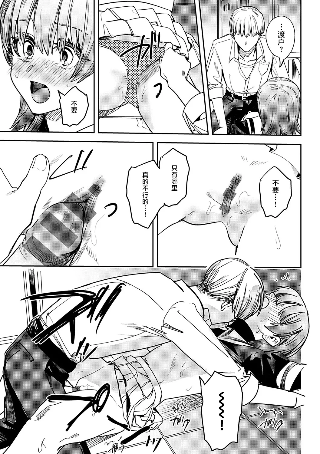 [べべロンチーノ星 (べってぃ)] 脆弱性アイデンティティ[Chinese] [紫藤汉化组] 17eme image