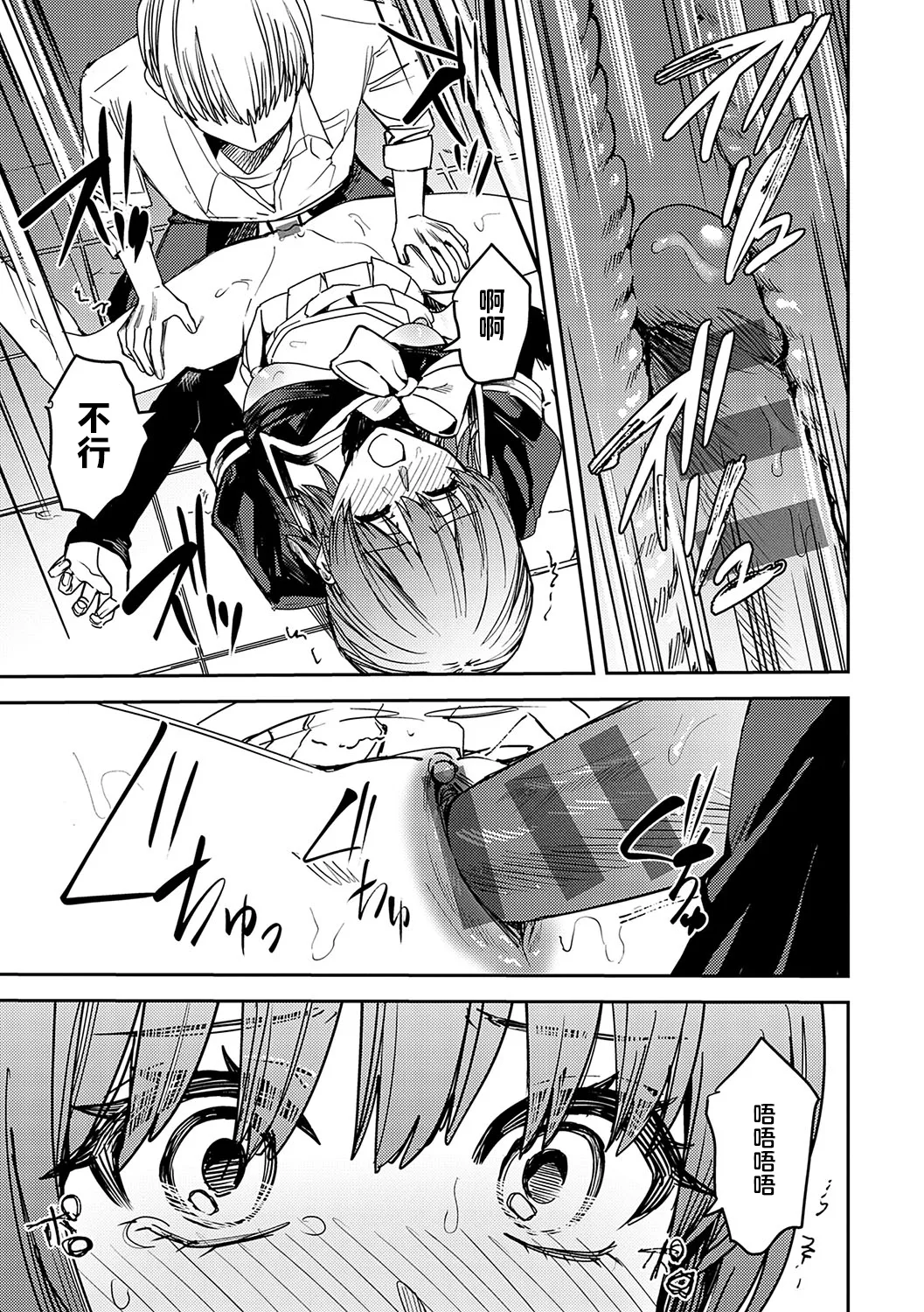 [べべロンチーノ星 (べってぃ)] 脆弱性アイデンティティ[Chinese] [紫藤汉化组] 19eme image