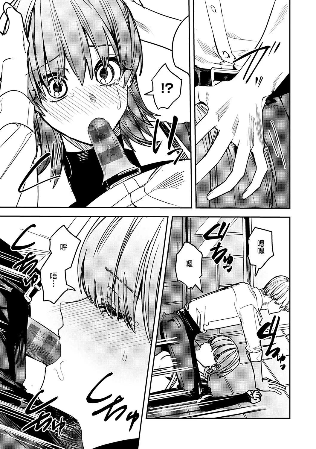 [べべロンチーノ星 (べってぃ)] 脆弱性アイデンティティ[Chinese] [紫藤汉化组] 21eme image