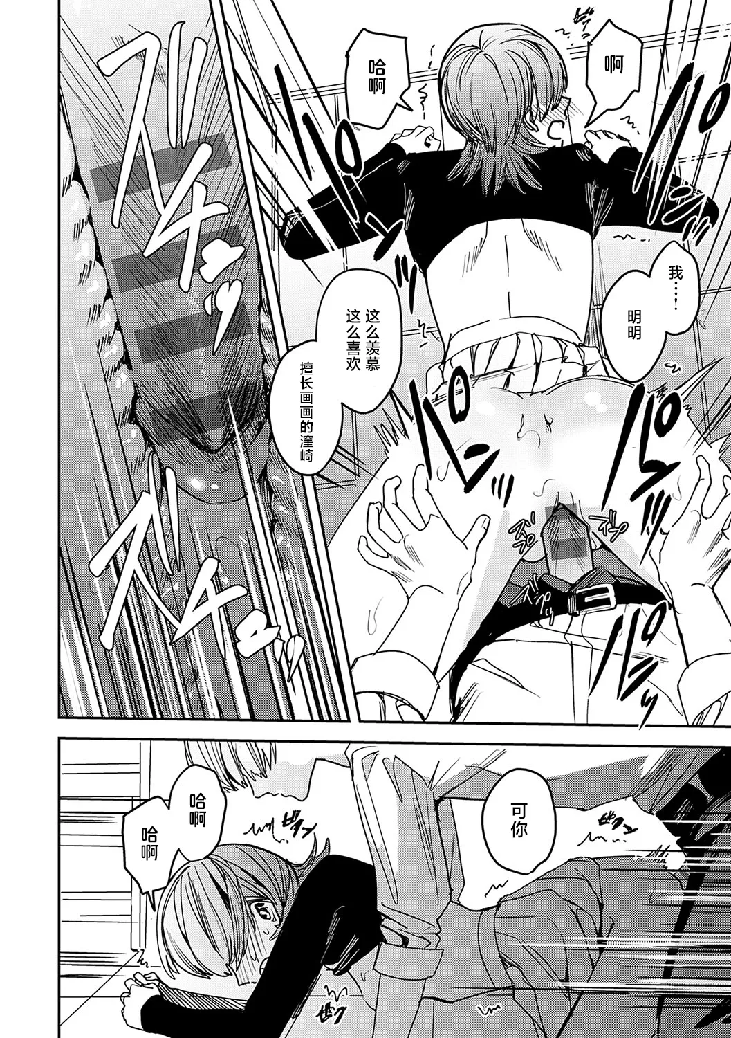 [べべロンチーノ星 (べってぃ)] 脆弱性アイデンティティ[Chinese] [紫藤汉化组] 26eme image