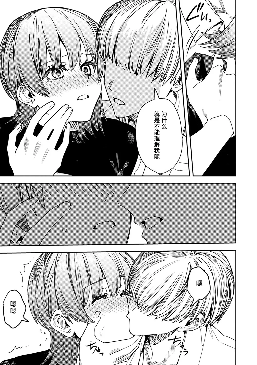 [べべロンチーノ星 (べってぃ)] 脆弱性アイデンティティ[Chinese] [紫藤汉化组] 27eme image