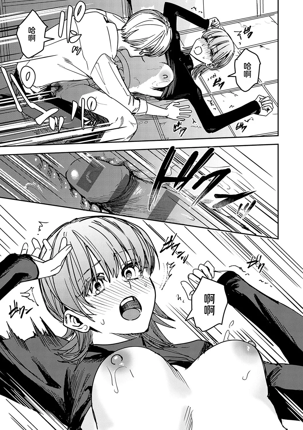 [べべロンチーノ星 (べってぃ)] 脆弱性アイデンティティ[Chinese] [紫藤汉化组] 29eme image