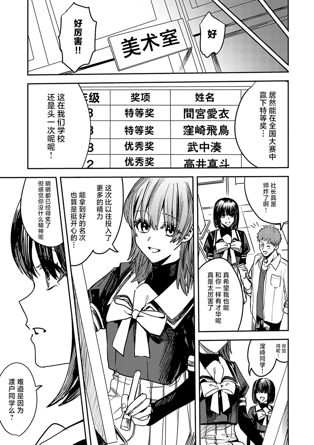 [べべロンチーノ星 (べってぃ)] 脆弱性アイデンティティ[Chinese] [紫藤汉化组] 33eme image