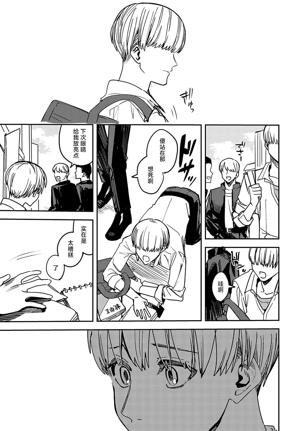 [べべロンチーノ星 (べってぃ)] 脆弱性アイデンティティ[Chinese] [紫藤汉化组] 35eme image