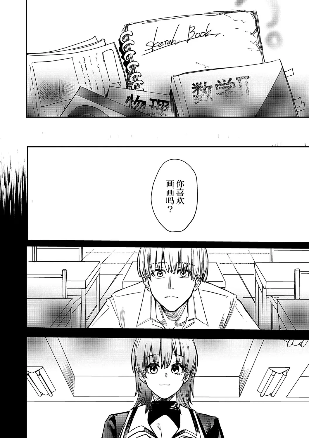 [べべロンチーノ星 (べってぃ)] 脆弱性アイデンティティ[Chinese] [紫藤汉化组] 36eme image