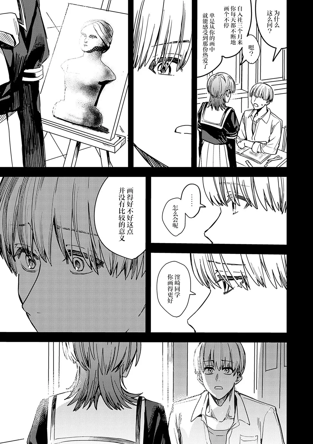 [べべロンチーノ星 (べってぃ)] 脆弱性アイデンティティ[Chinese] [紫藤汉化组] 37eme image