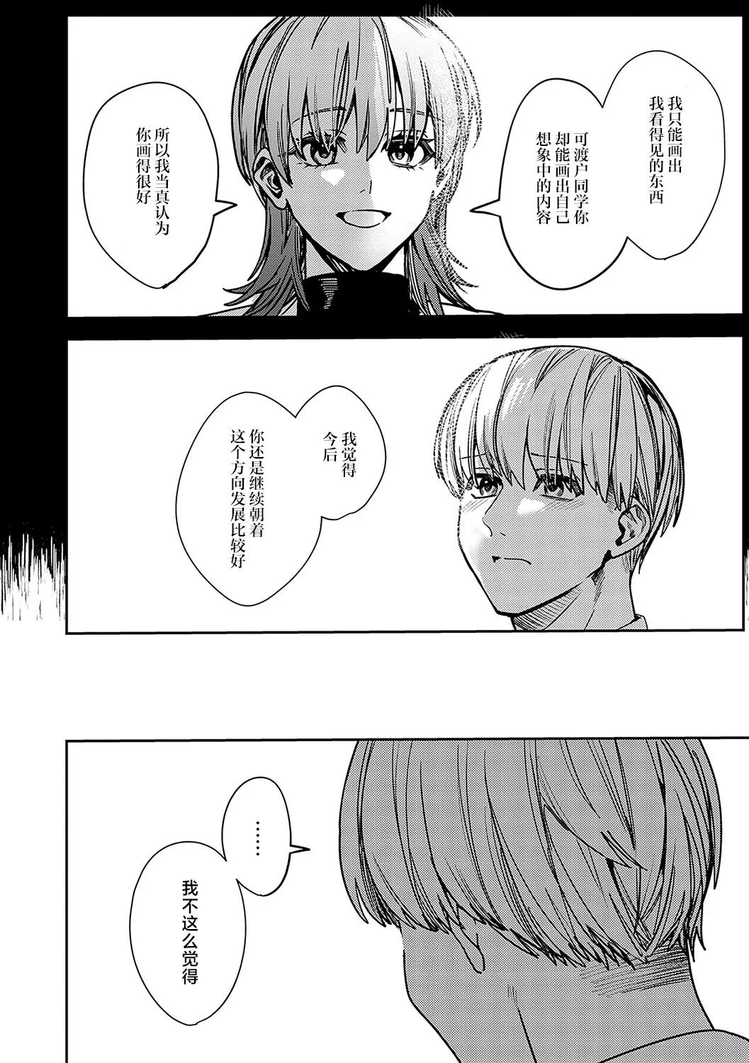 [べべロンチーノ星 (べってぃ)] 脆弱性アイデンティティ[Chinese] [紫藤汉化组] 38eme image