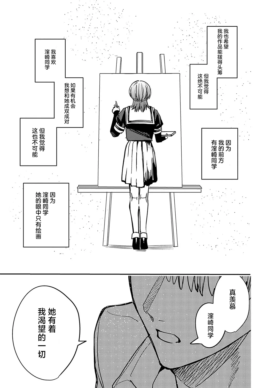 [べべロンチーノ星 (べってぃ)] 脆弱性アイデンティティ[Chinese] [紫藤汉化组] 39eme image