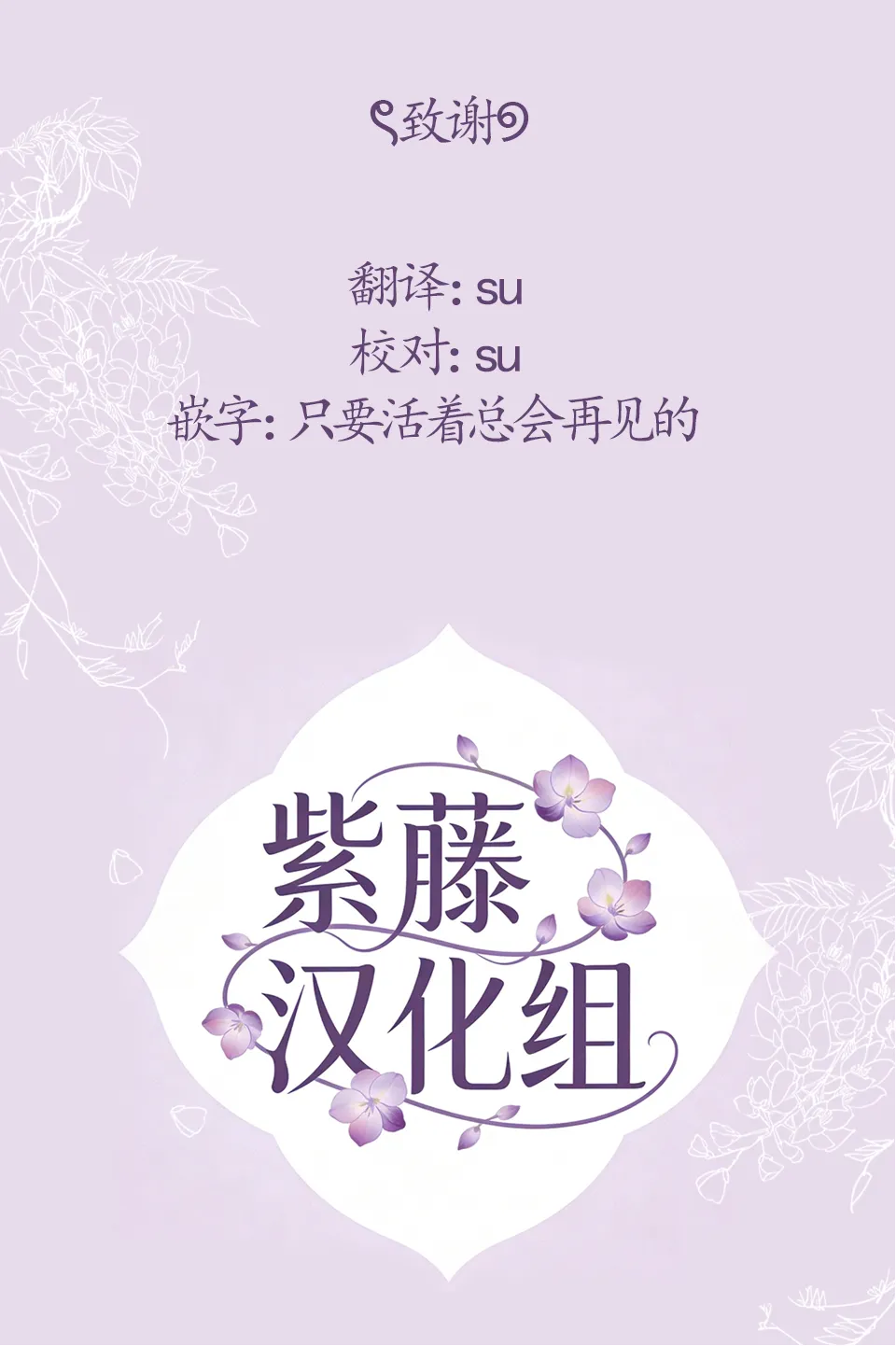 [べべロンチーノ星 (べってぃ)] 脆弱性アイデンティティ[Chinese] [紫藤汉化组] 41eme image