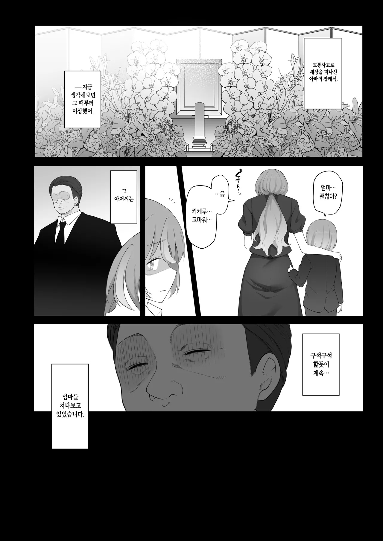 [Doushia (Terasu mc)] LOOK LIKE [Digital] [Korean] [Decensored] 2eme image