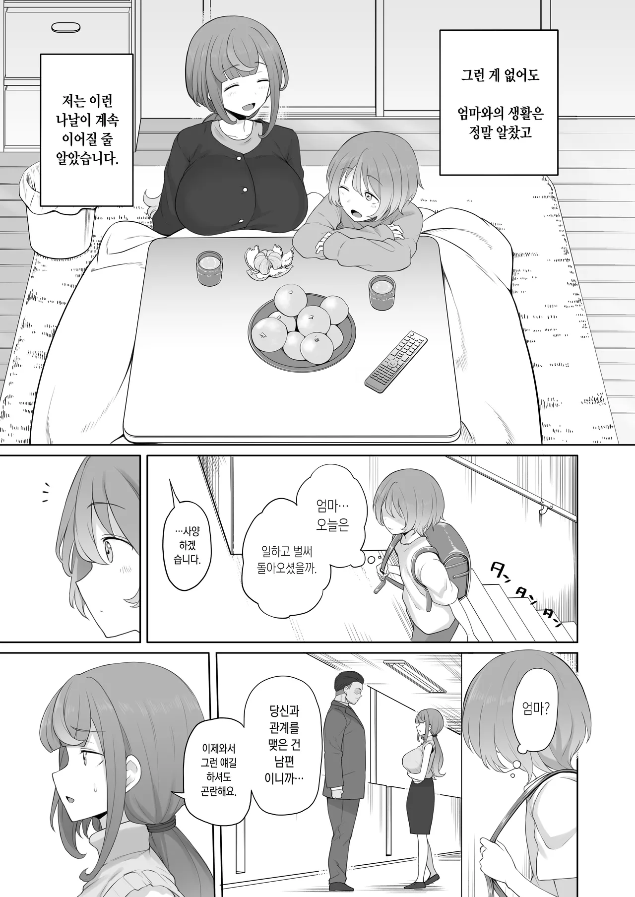 [Doushia (Terasu mc)] LOOK LIKE [Digital] [Korean] [Decensored] 4eme image