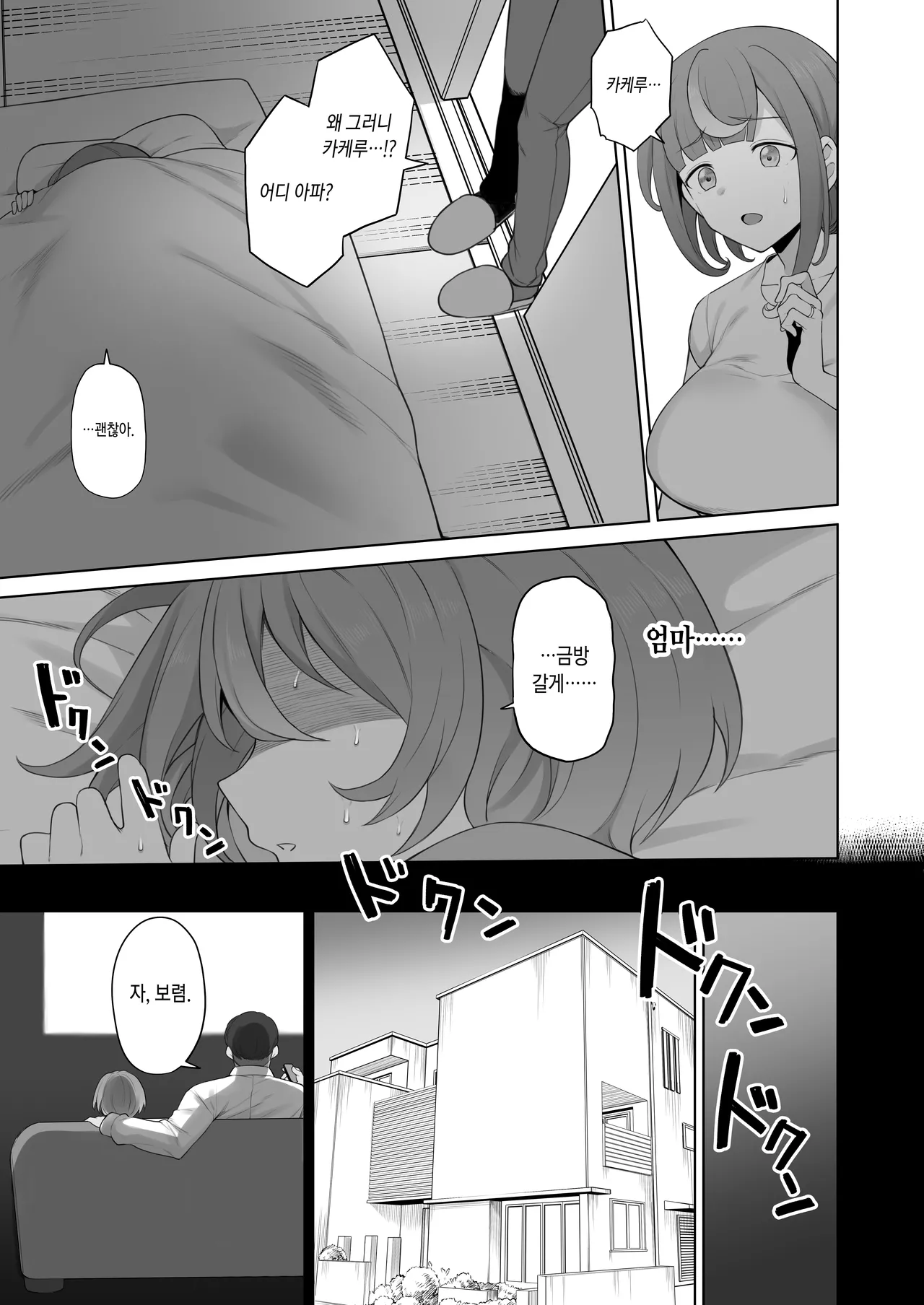 [Doushia (Terasu mc)] LOOK LIKE [Digital] [Korean] [Decensored] 10eme image