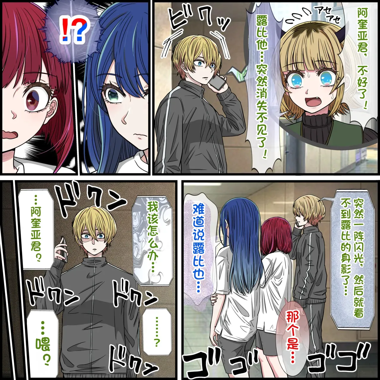 [Banana Style] Anime Chara to Sex Dekiru Appli 35, MEM-cho Hen (Oshi no Ko) 4eme image