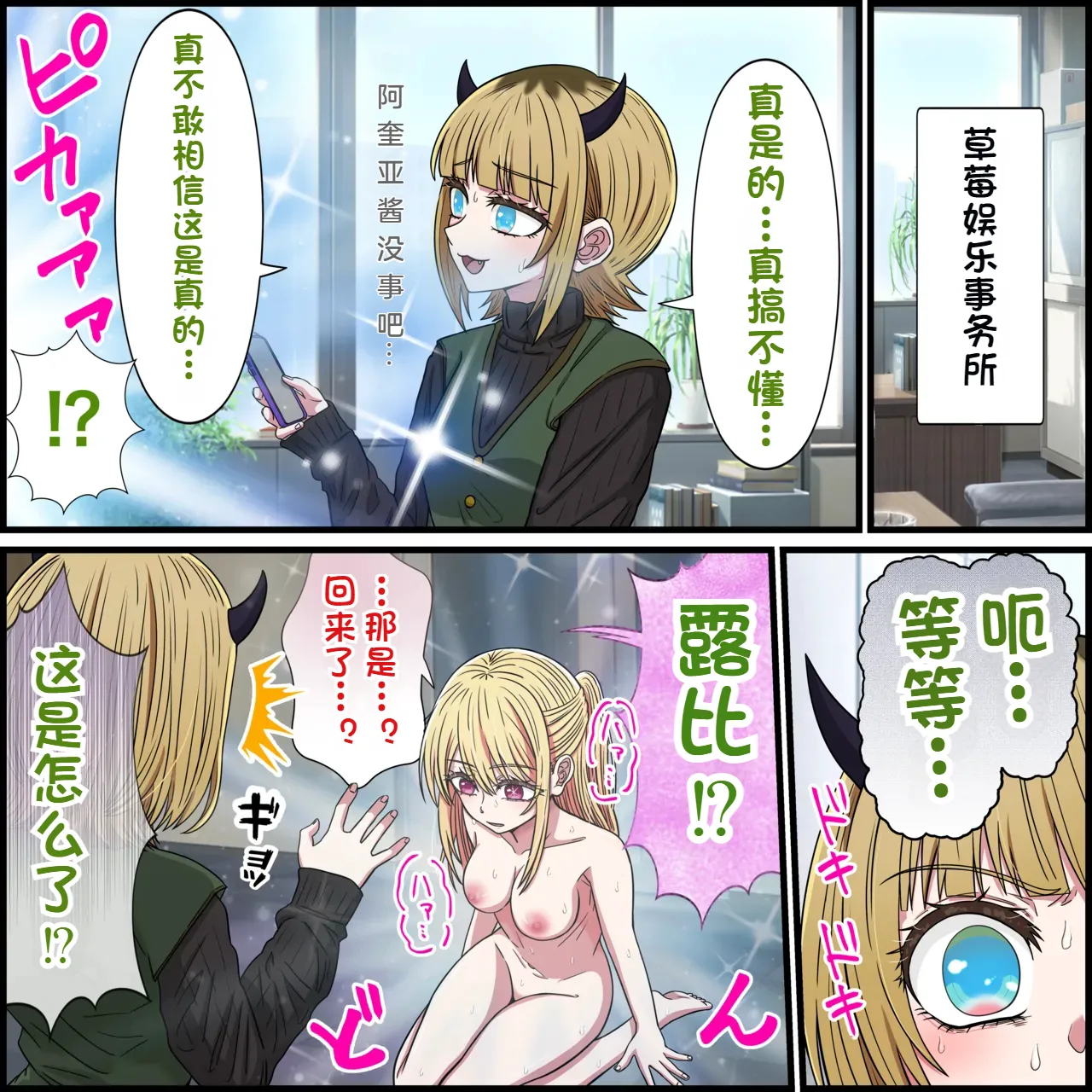 [Banana Style] Anime Chara to Sex Dekiru Appli 35, MEM-cho Hen (Oshi no Ko) 5eme image